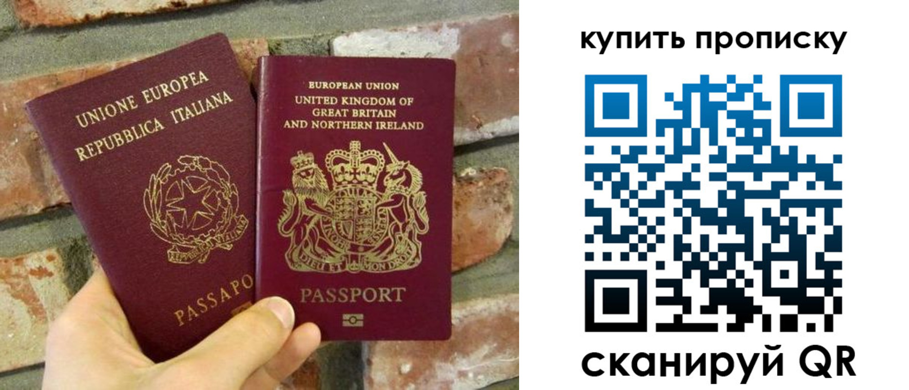 временная регистрация в Советском