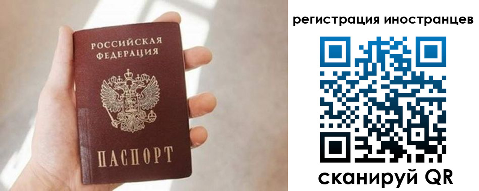 прописка для военкомата в Советском