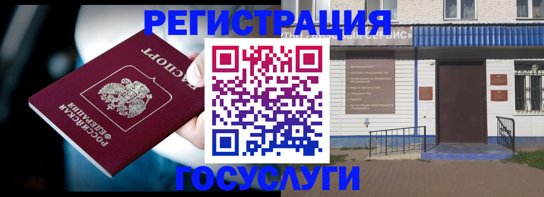 прописка штамп в Советском