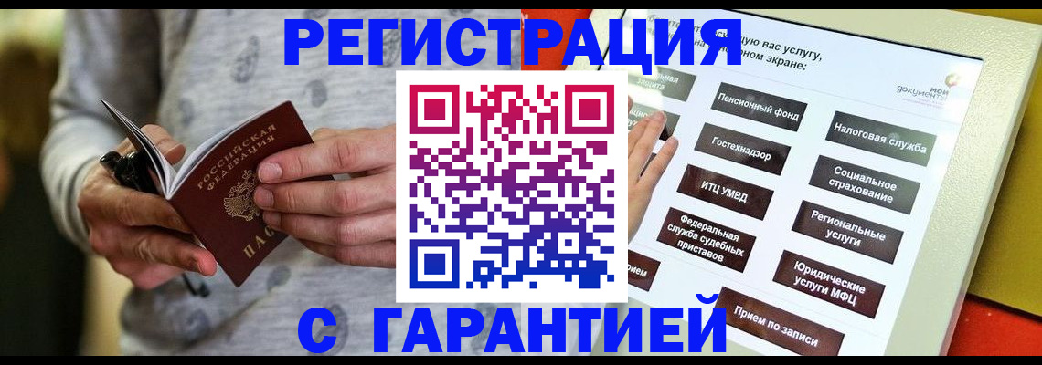 прописка для военкомата в Советском